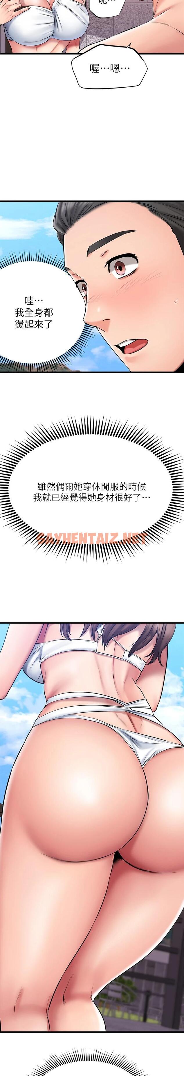 查看漫画我的好友太超過! - 第21話-我開始把妳當成男人了 - sayhentaiz.net中的672081图片