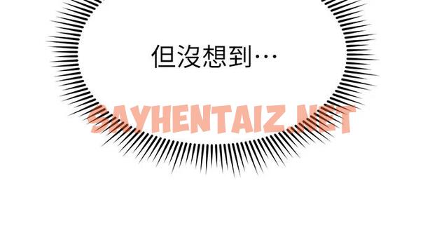 查看漫画我的好友太超過! - 第21話-我開始把妳當成男人了 - sayhentaiz.net中的672082图片