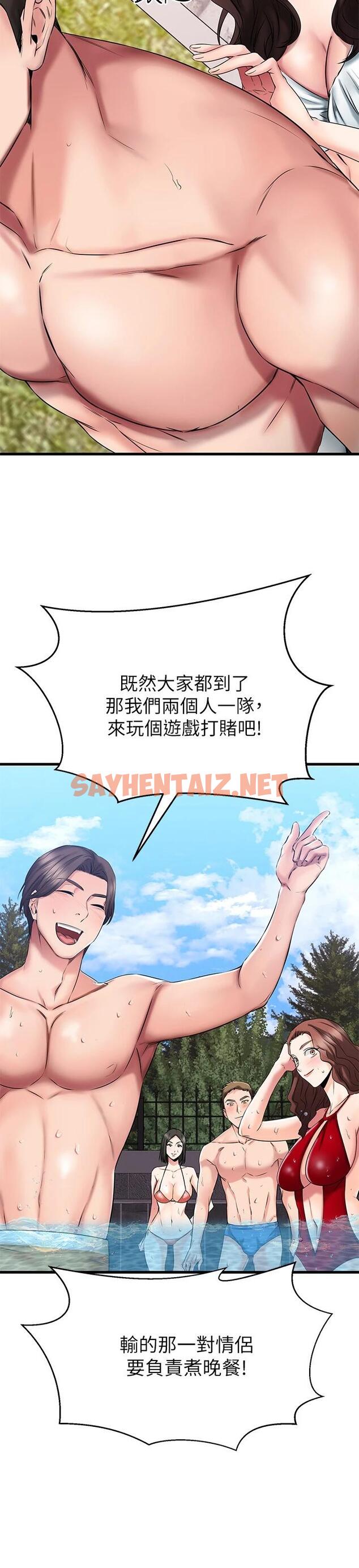 查看漫画我的好友太超過! - 第21話-我開始把妳當成男人了 - sayhentaiz.net中的672087图片