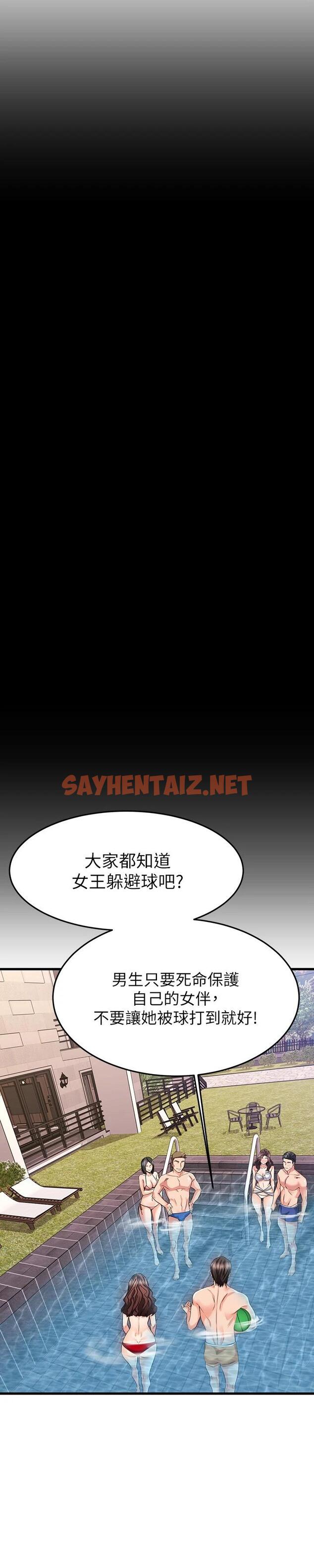 查看漫画我的好友太超過! - 第21話-我開始把妳當成男人了 - sayhentaiz.net中的672089图片