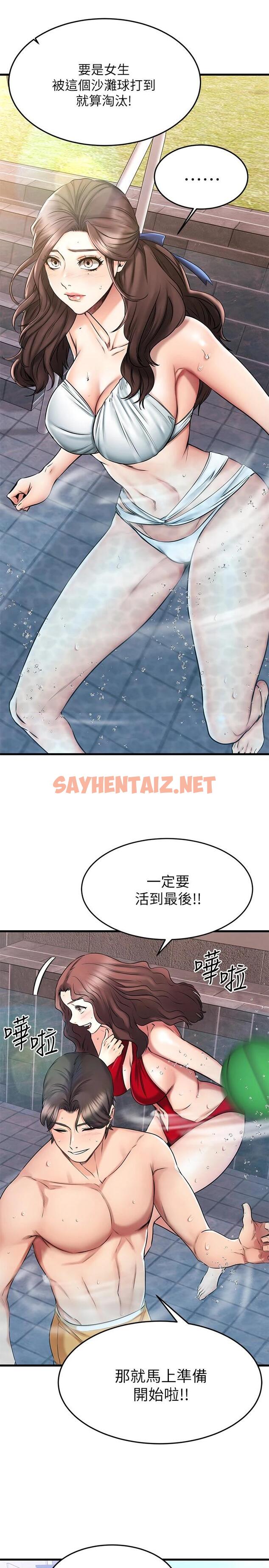 查看漫画我的好友太超過! - 第21話-我開始把妳當成男人了 - sayhentaiz.net中的672090图片