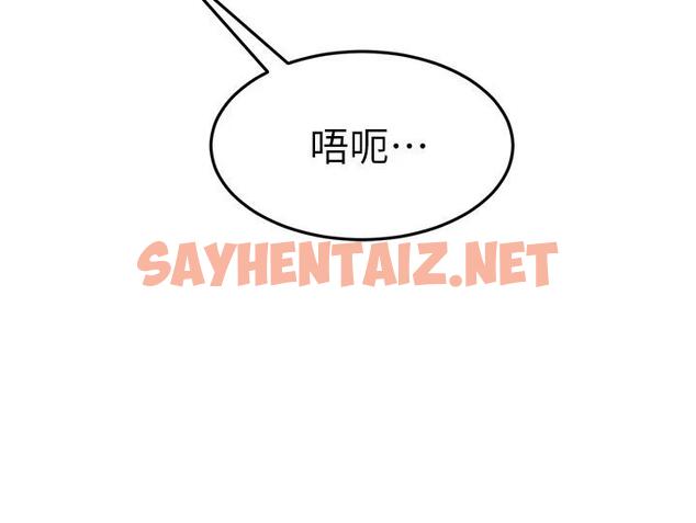 查看漫画我的好友太超過! - 第21話-我開始把妳當成男人了 - sayhentaiz.net中的672092图片