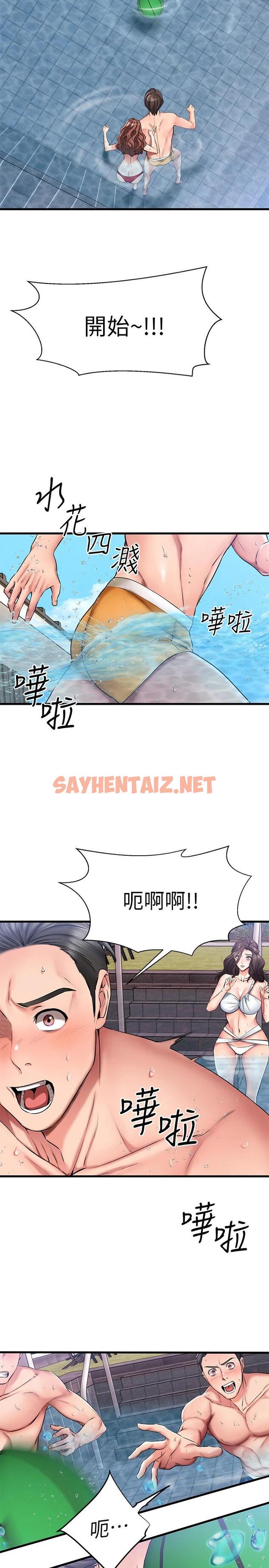 查看漫画我的好友太超過! - 第21話-我開始把妳當成男人了 - sayhentaiz.net中的672094图片