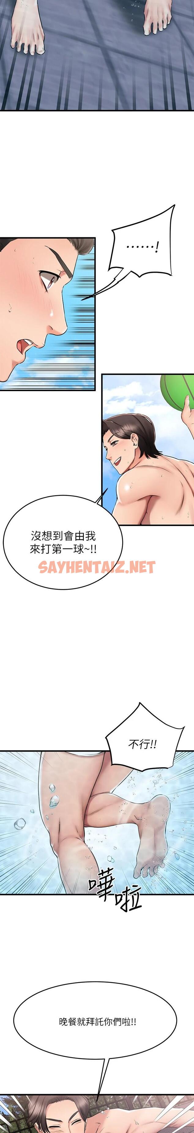 查看漫画我的好友太超過! - 第21話-我開始把妳當成男人了 - sayhentaiz.net中的672097图片