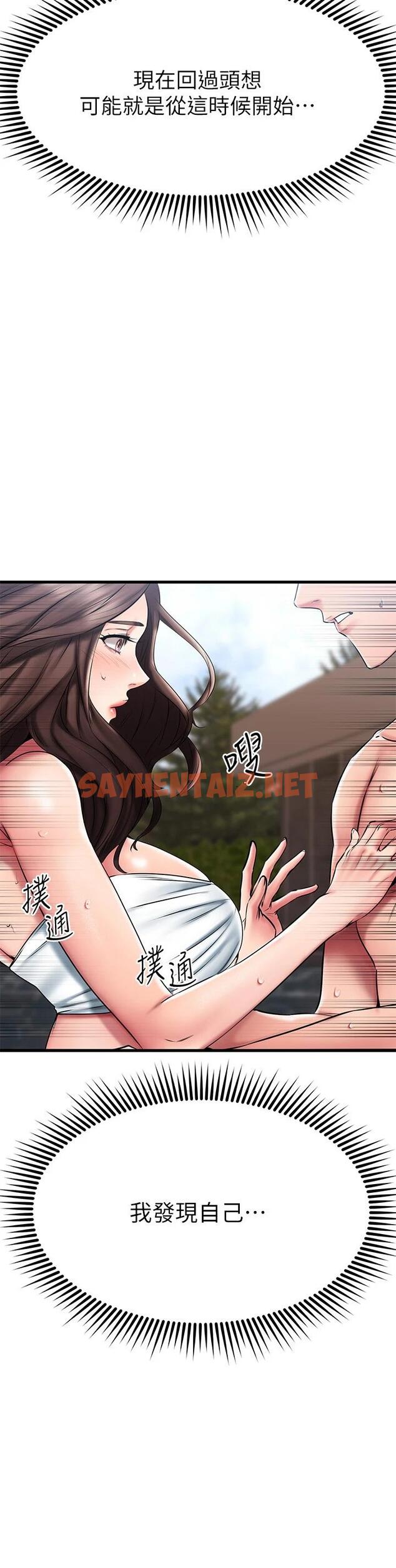 查看漫画我的好友太超過! - 第21話-我開始把妳當成男人了 - sayhentaiz.net中的672103图片