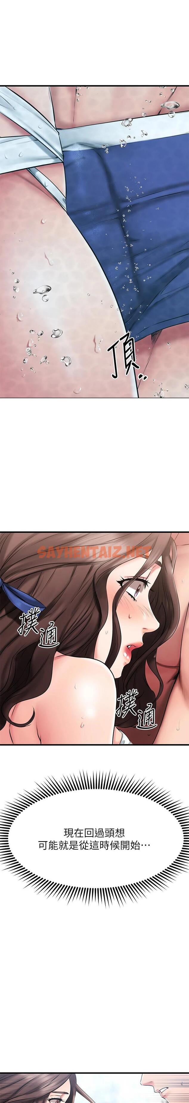 查看漫画我的好友太超過! - 第22話-要我舔光霖的那裏 - sayhentaiz.net中的711485图片