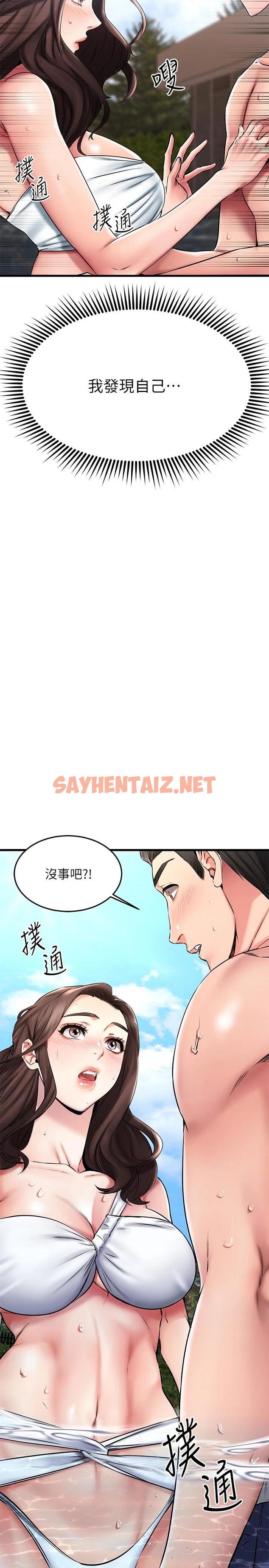 查看漫画我的好友太超過! - 第22話-要我舔光霖的那裏 - sayhentaiz.net中的711486图片