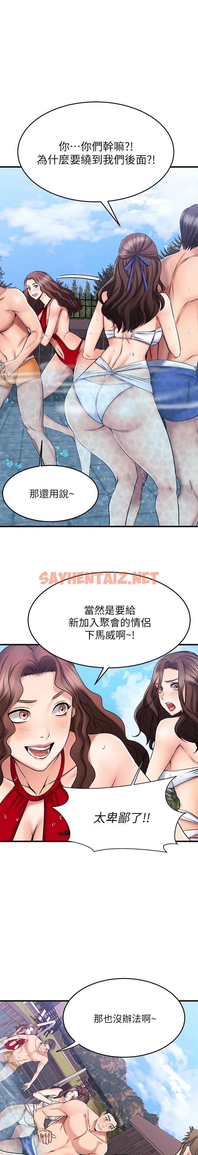 查看漫画我的好友太超過! - 第22話-要我舔光霖的那裏 - sayhentaiz.net中的711494图片