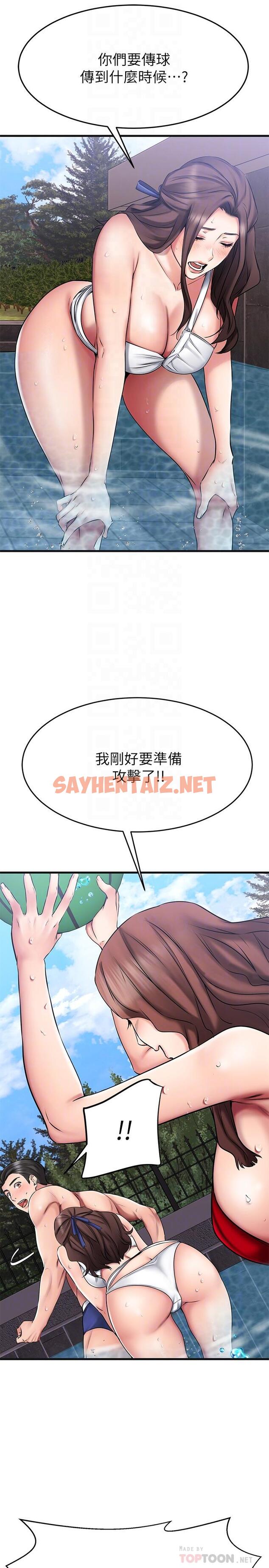 查看漫画我的好友太超過! - 第22話-要我舔光霖的那裏 - sayhentaiz.net中的711501图片