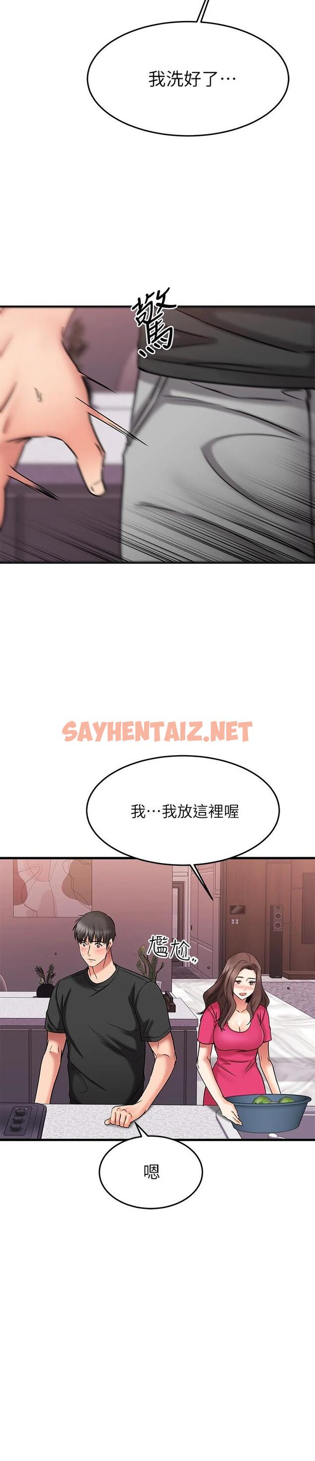 查看漫画我的好友太超過! - 第22話-要我舔光霖的那裏 - sayhentaiz.net中的711516图片