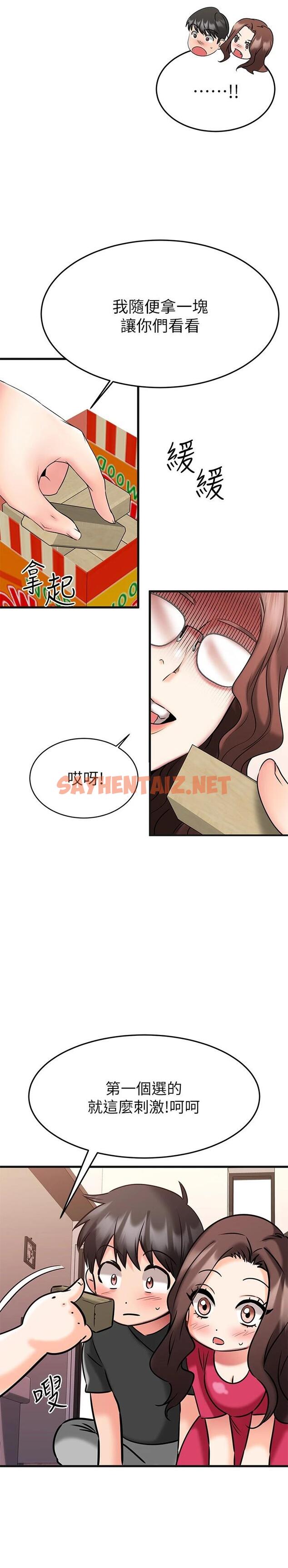 查看漫画我的好友太超過! - 第22話-要我舔光霖的那裏 - sayhentaiz.net中的711523图片