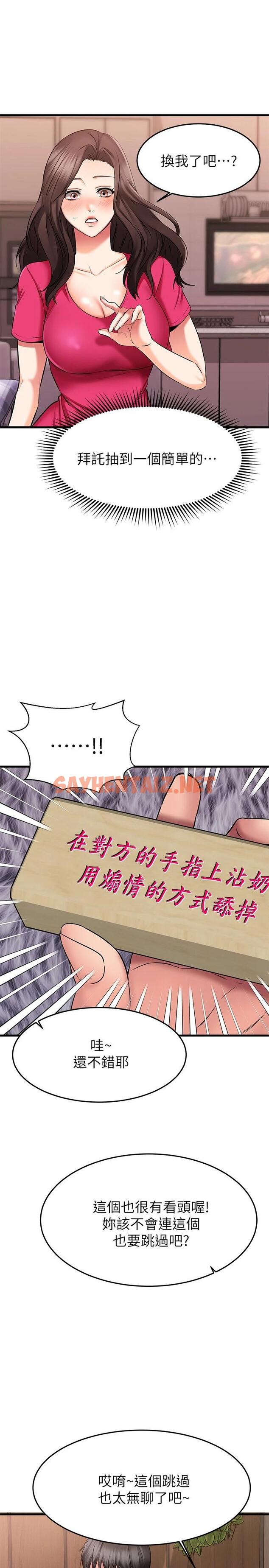 查看漫画我的好友太超過! - 第24話-復習第一次 - sayhentaiz.net中的732550图片