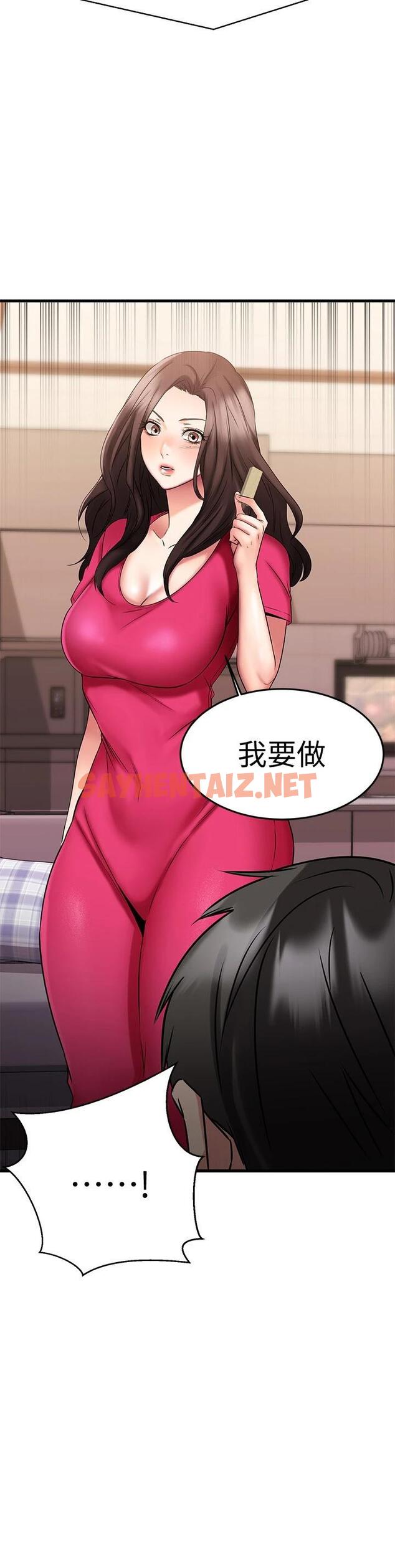 查看漫画我的好友太超過! - 第24話-復習第一次 - sayhentaiz.net中的732552图片