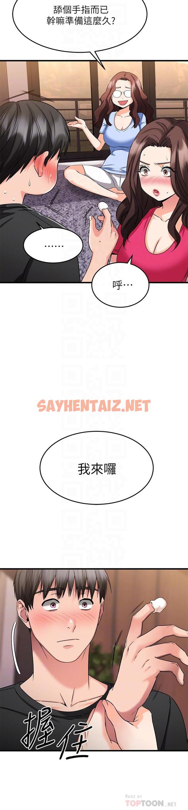 查看漫画我的好友太超過! - 第24話-復習第一次 - sayhentaiz.net中的732557图片