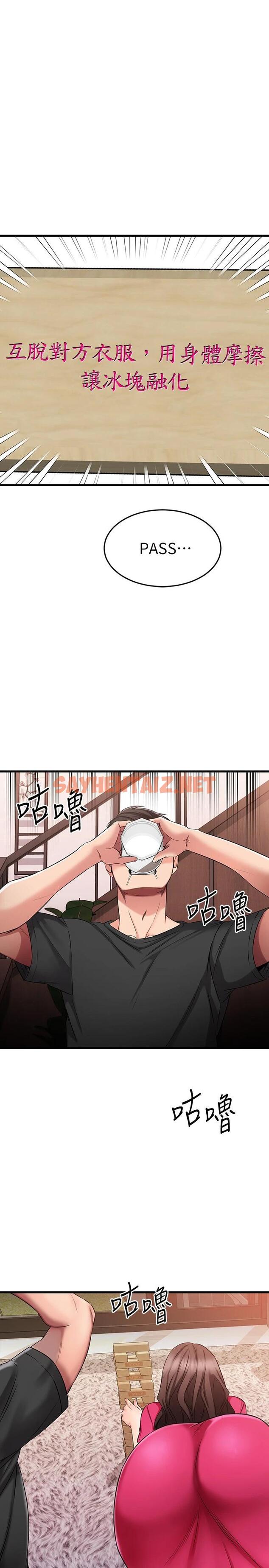 查看漫画我的好友太超過! - 第24話-復習第一次 - sayhentaiz.net中的732569图片