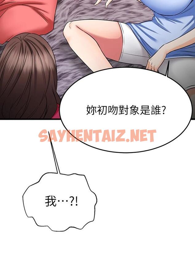 查看漫画我的好友太超過! - 第24話-復習第一次 - sayhentaiz.net中的732576图片