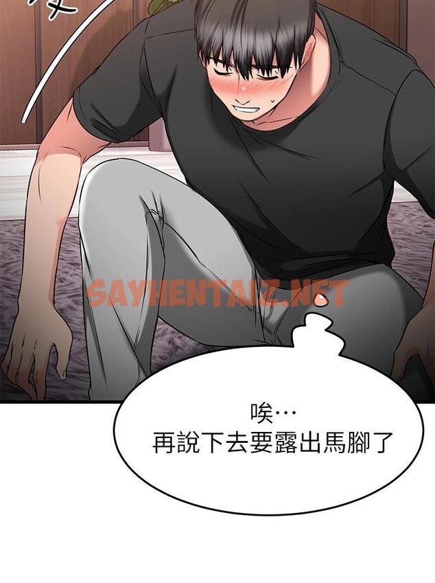 查看漫画我的好友太超過! - 第24話-復習第一次 - sayhentaiz.net中的732579图片