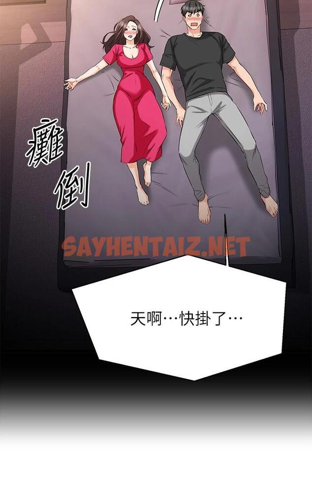 查看漫画我的好友太超過! - 第24話-復習第一次 - sayhentaiz.net中的732582图片