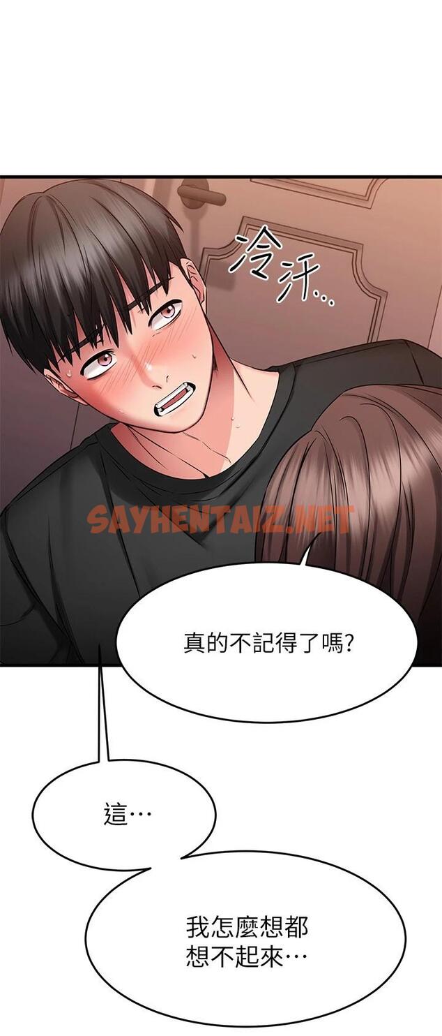 查看漫画我的好友太超過! - 第24話-復習第一次 - sayhentaiz.net中的732588图片