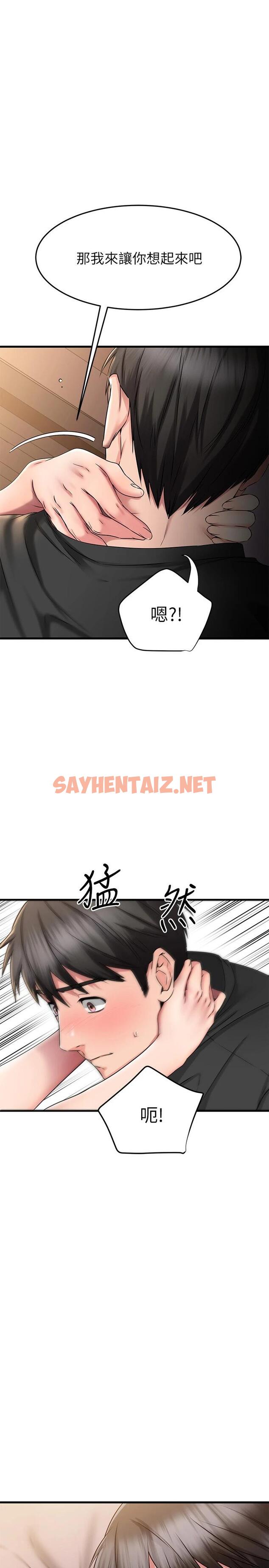 查看漫画我的好友太超過! - 第24話-復習第一次 - sayhentaiz.net中的732589图片