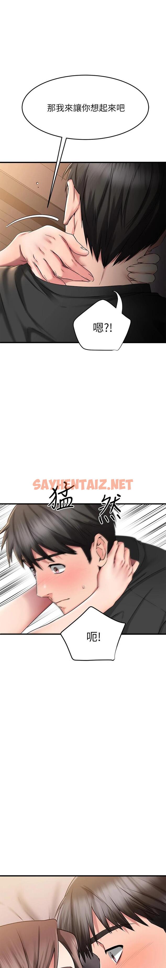 查看漫画我的好友太超過! - 第25話-溫柔帶領我 - sayhentaiz.net中的794395图片