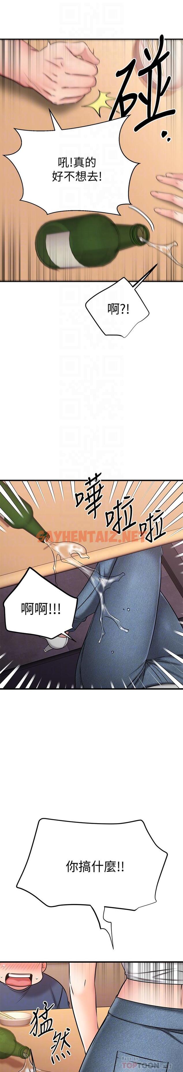 查看漫画我的好友太超過! - 第25話-溫柔帶領我 - sayhentaiz.net中的794402图片