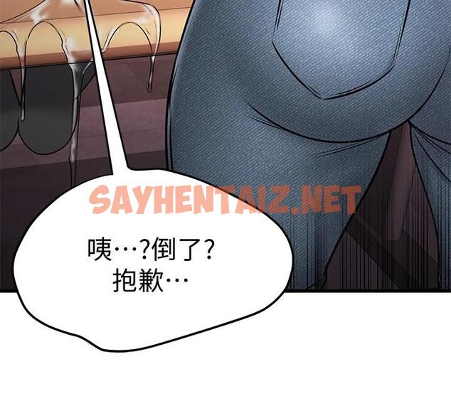 查看漫画我的好友太超過! - 第25話-溫柔帶領我 - sayhentaiz.net中的794403图片