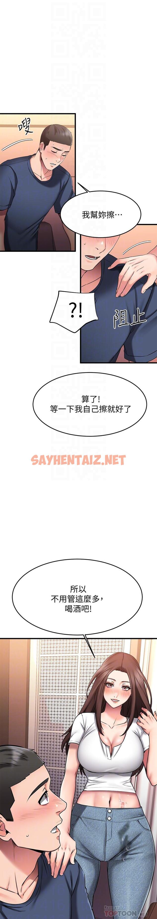 查看漫画我的好友太超過! - 第25話-溫柔帶領我 - sayhentaiz.net中的794404图片