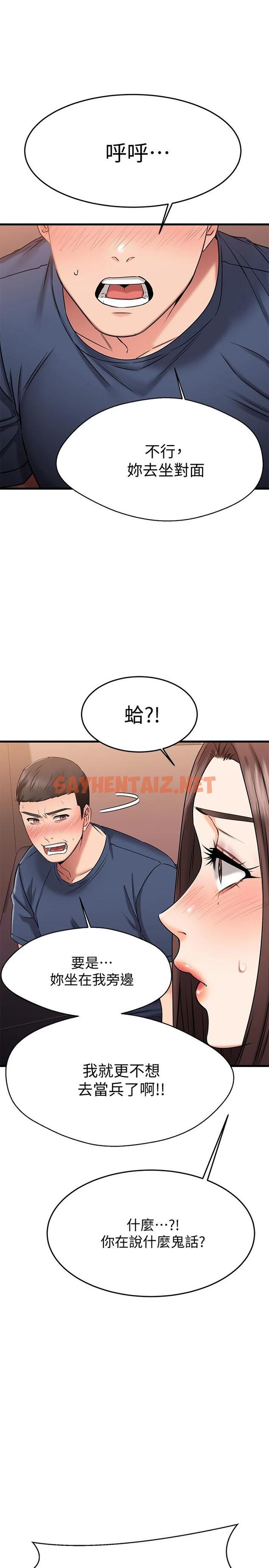 查看漫画我的好友太超過! - 第25話-溫柔帶領我 - sayhentaiz.net中的794407图片