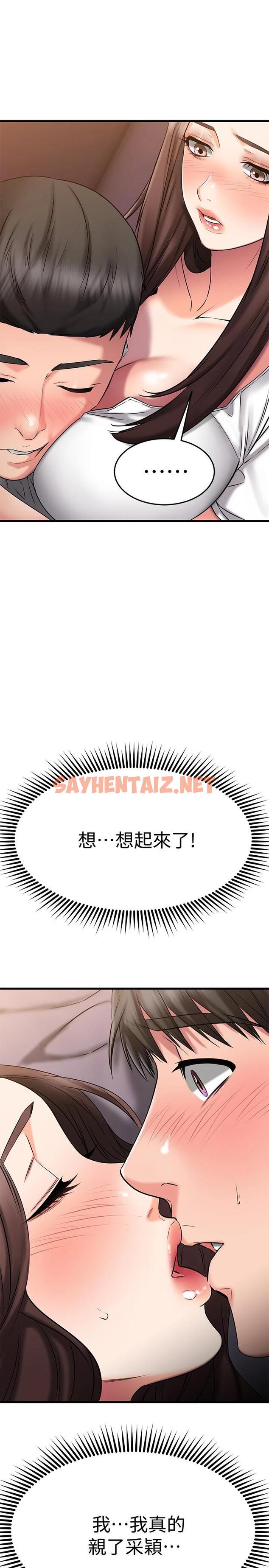 查看漫画我的好友太超過! - 第25話-溫柔帶領我 - sayhentaiz.net中的794413图片