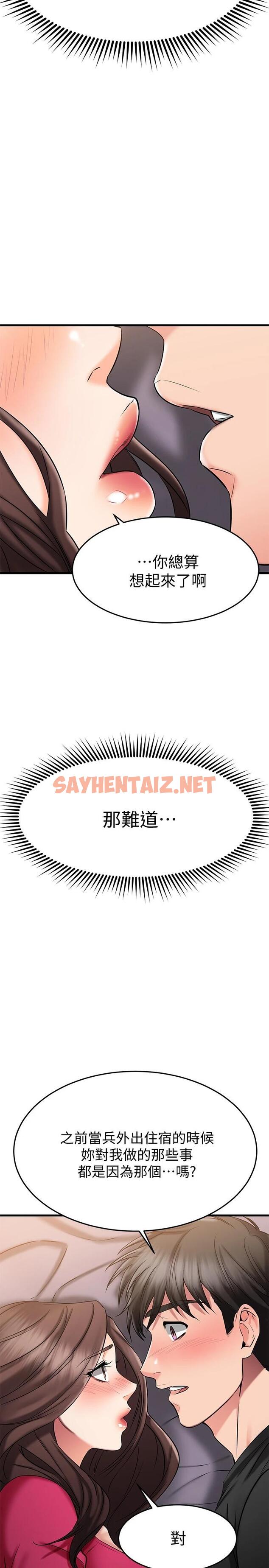 查看漫画我的好友太超過! - 第25話-溫柔帶領我 - sayhentaiz.net中的794414图片