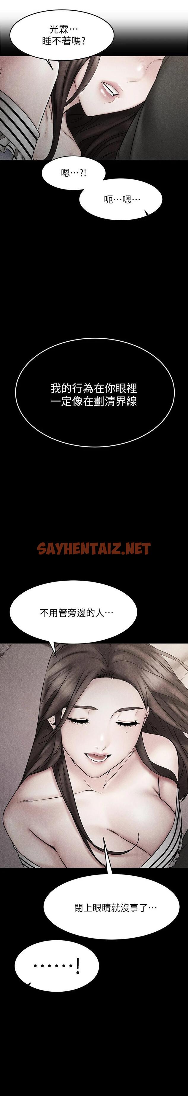 查看漫画我的好友太超過! - 第25話-溫柔帶領我 - sayhentaiz.net中的794416图片