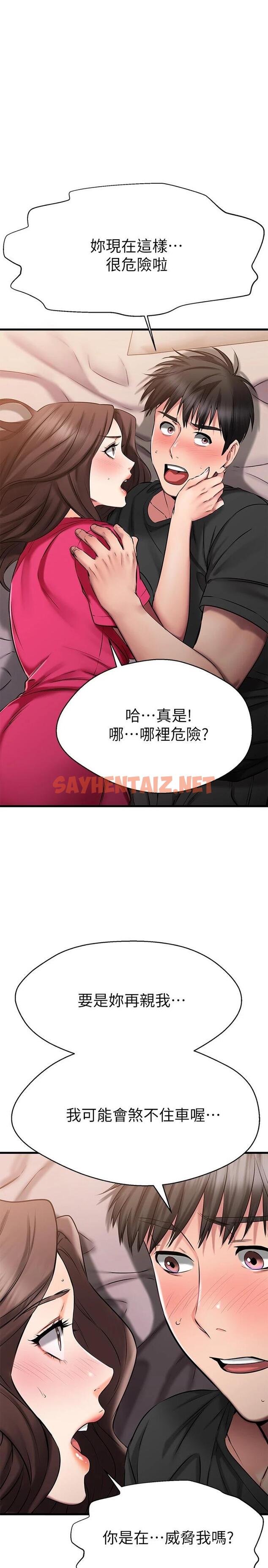 查看漫画我的好友太超過! - 第25話-溫柔帶領我 - sayhentaiz.net中的794421图片