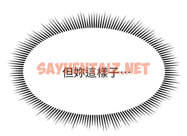 查看漫画我的好友太超過! - 第25話-溫柔帶領我 - sayhentaiz.net中的794424图片