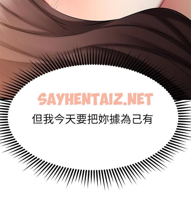 查看漫画我的好友太超過! - 第25話-溫柔帶領我 - sayhentaiz.net中的794428图片