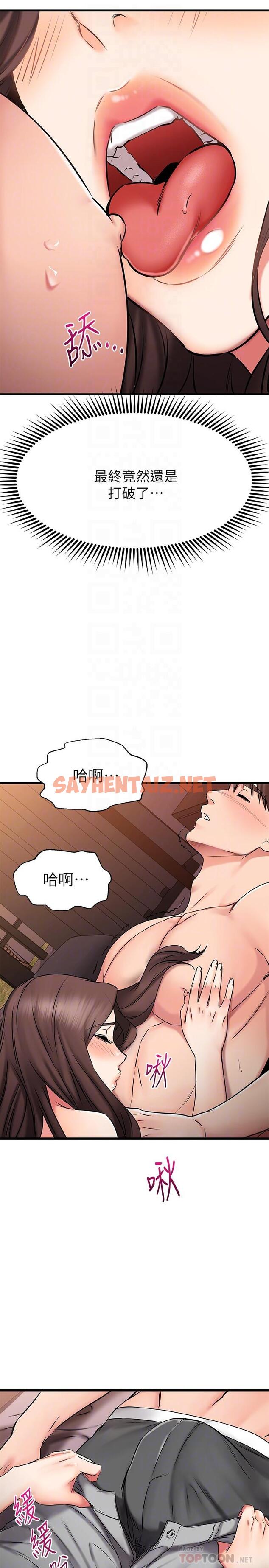 查看漫画我的好友太超過! - 第26話-這次換我在上面 - sayhentaiz.net中的797051图片