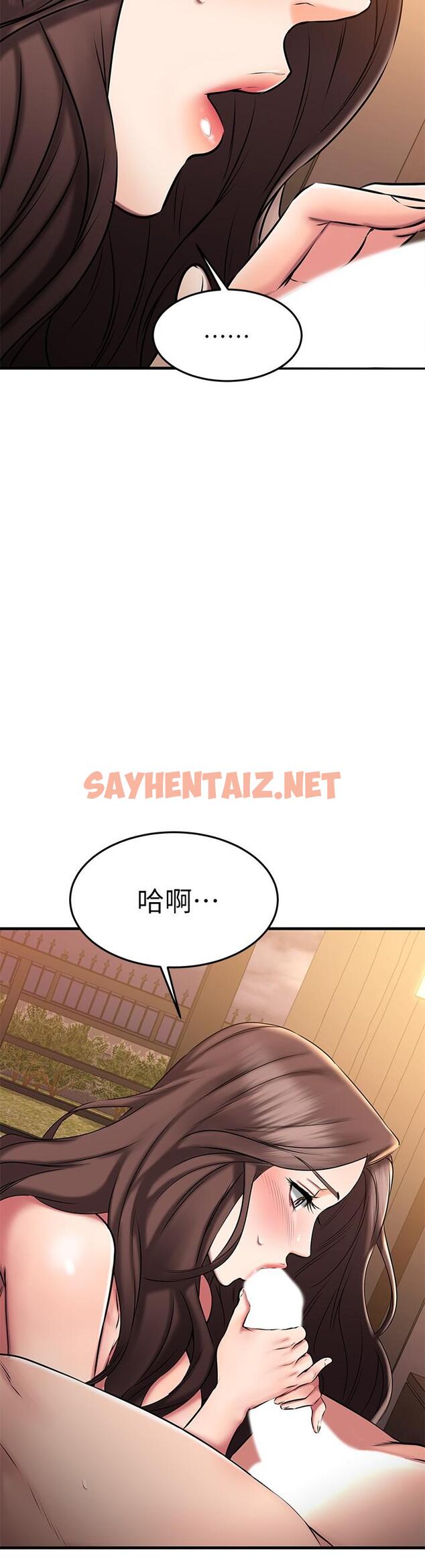 查看漫画我的好友太超過! - 第26話-這次換我在上面 - sayhentaiz.net中的797054图片