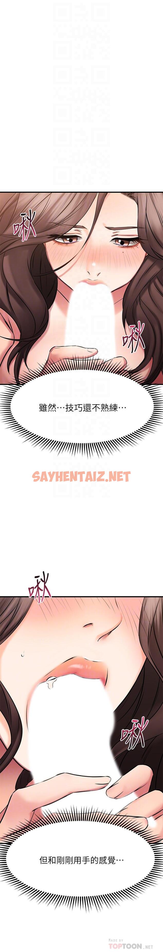 查看漫画我的好友太超過! - 第26話-這次換我在上面 - sayhentaiz.net中的797055图片