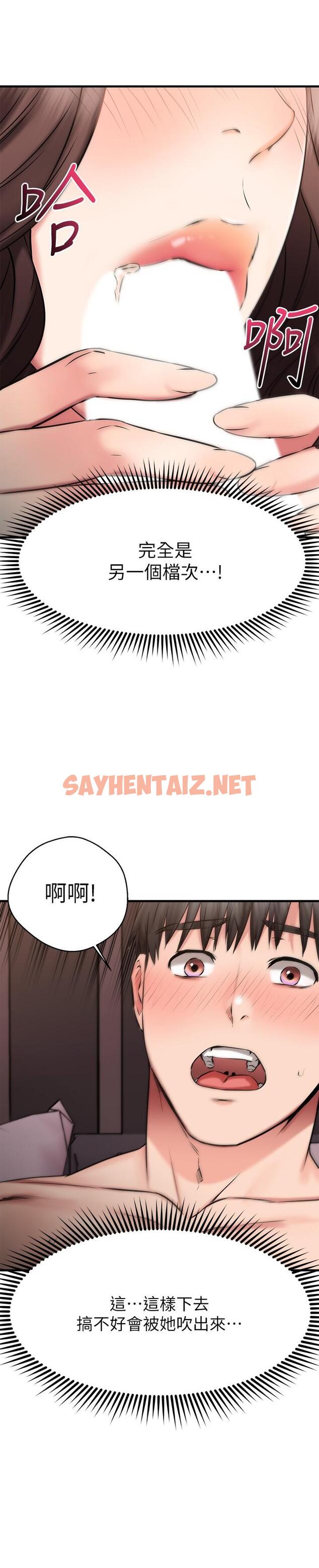 查看漫画我的好友太超過! - 第26話-這次換我在上面 - sayhentaiz.net中的797056图片