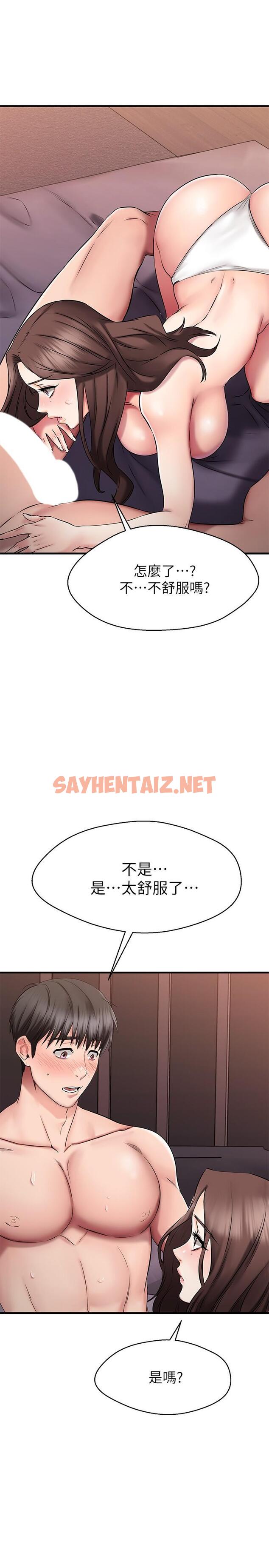 查看漫画我的好友太超過! - 第26話-這次換我在上面 - sayhentaiz.net中的797058图片