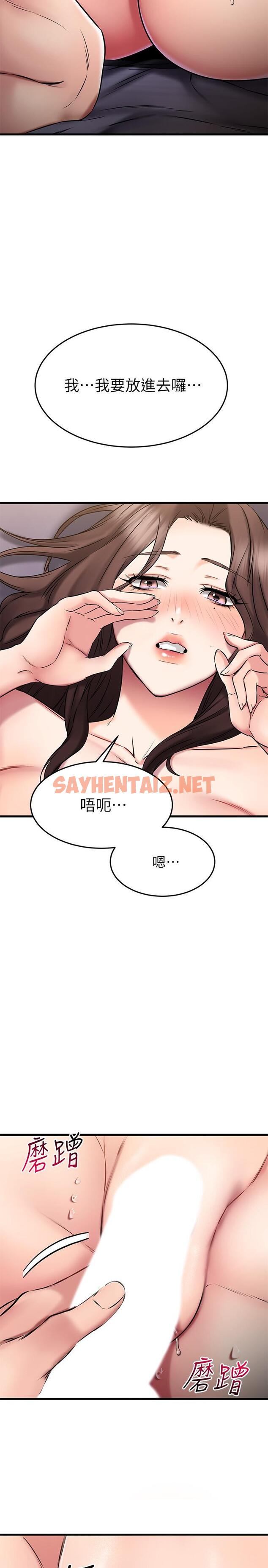 查看漫画我的好友太超過! - 第26話-這次換我在上面 - sayhentaiz.net中的797062图片