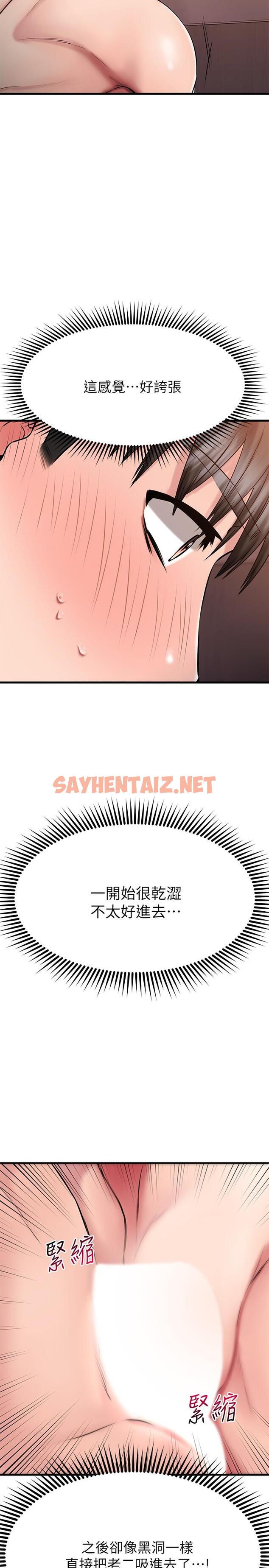 查看漫画我的好友太超過! - 第26話-這次換我在上面 - sayhentaiz.net中的797065图片