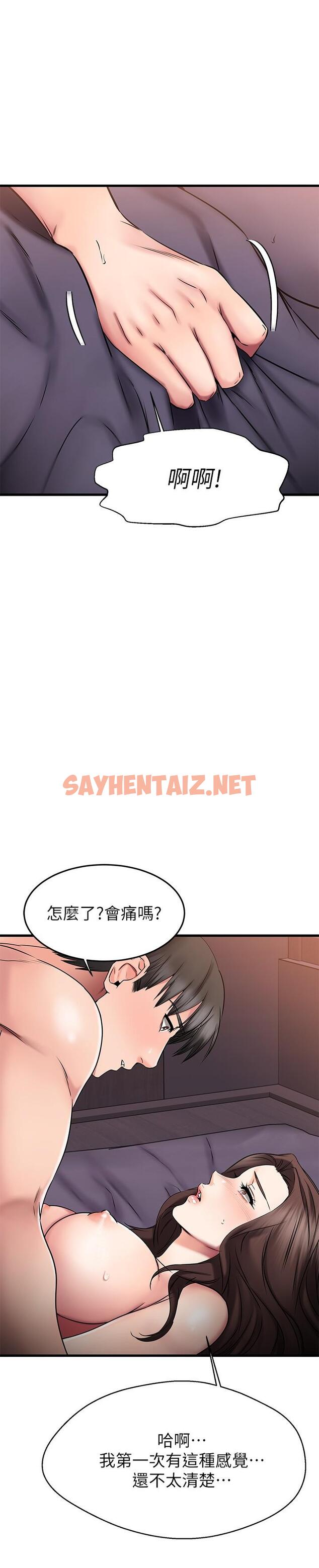 查看漫画我的好友太超過! - 第26話-這次換我在上面 - sayhentaiz.net中的797068图片