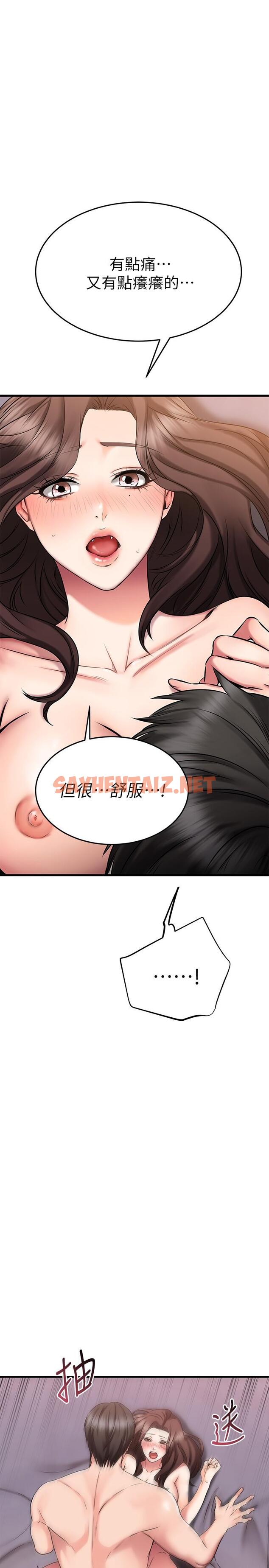 查看漫画我的好友太超過! - 第26話-這次換我在上面 - sayhentaiz.net中的797069图片