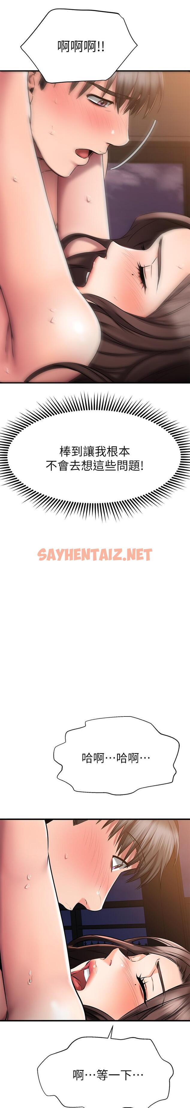 查看漫画我的好友太超過! - 第26話-這次換我在上面 - sayhentaiz.net中的797075图片