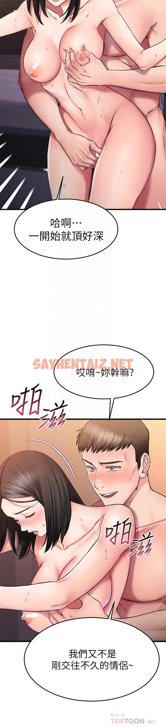 查看漫画我的好友太超過! - 第27話-正式超越朋友關系的兩人 - sayhentaiz.net中的799303图片