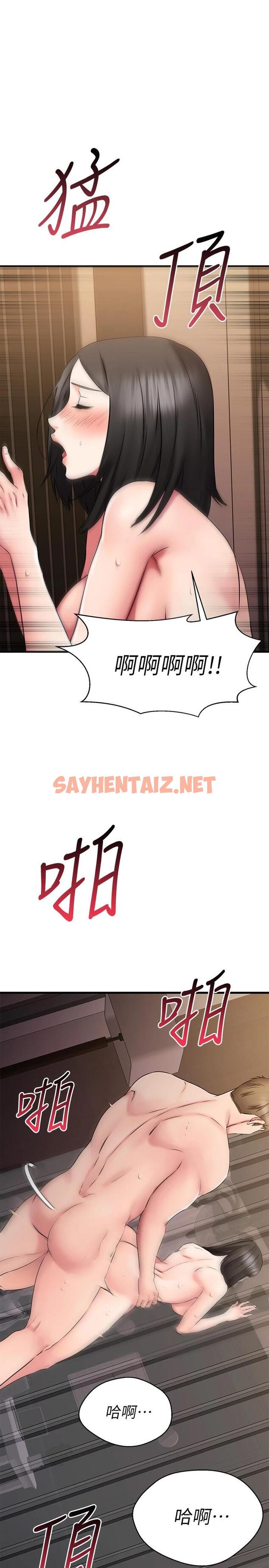 查看漫画我的好友太超過! - 第27話-正式超越朋友關系的兩人 - sayhentaiz.net中的799306图片