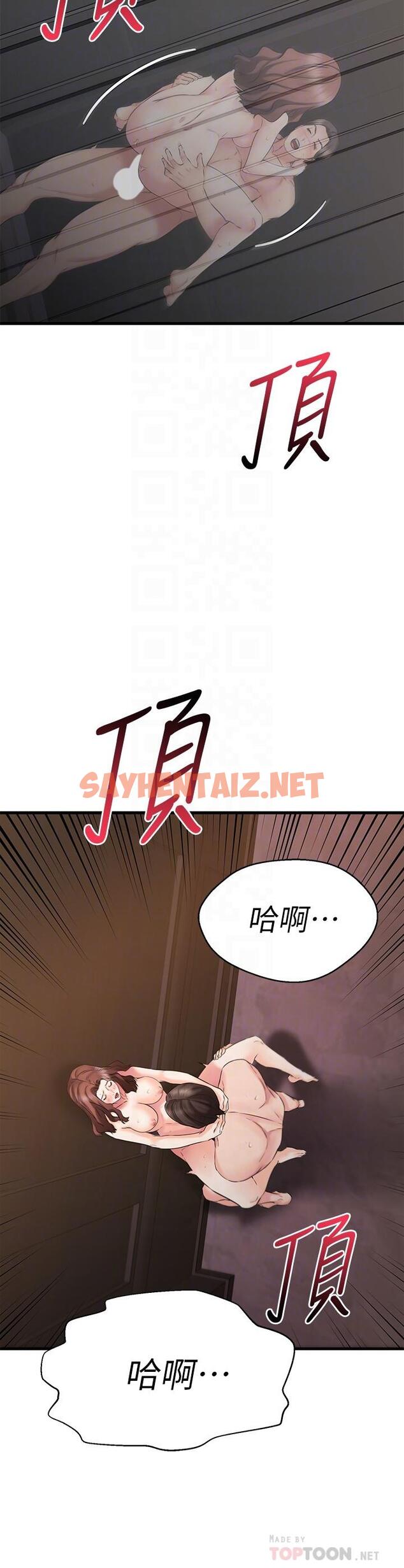 查看漫画我的好友太超過! - 第27話-正式超越朋友關系的兩人 - sayhentaiz.net中的799307图片