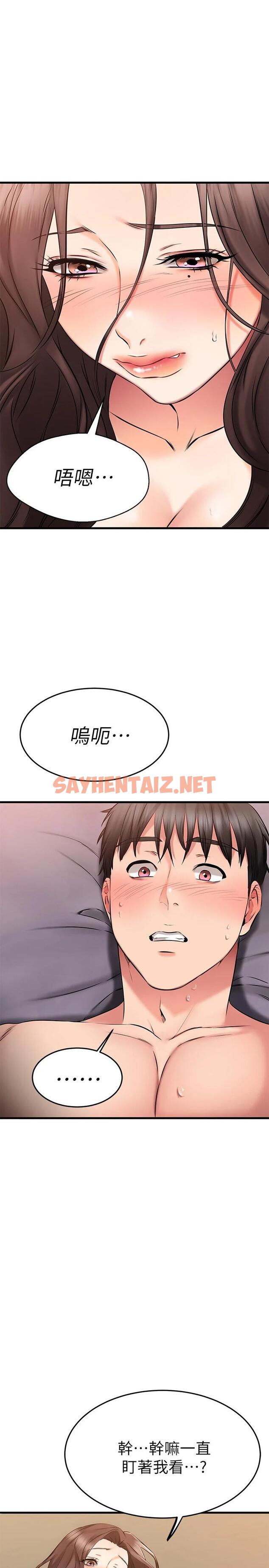 查看漫画我的好友太超過! - 第27話-正式超越朋友關系的兩人 - sayhentaiz.net中的799319图片