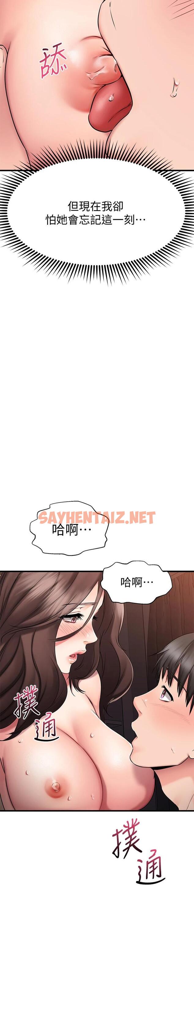 查看漫画我的好友太超過! - 第27話-正式超越朋友關系的兩人 - sayhentaiz.net中的799330图片